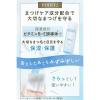 「ビフェスタ　ミセラーアイメイクアップリムーバー　145mL　3個セット　ポイントメイク落とし 低刺激 マンダム」の商品サムネイル画像4枚目