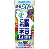 「【紙パック】【野菜ジュース】カゴメ 野菜一日これ一本 Light 200ml 1箱（24本入）」の商品サムネイル画像2枚目