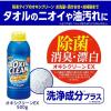 「オキシクリーンEX 500g 1個 衣料用漂白剤（洗浄成分プラス） グラフィコ」の商品サムネイル画像3枚目