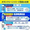 「オキシクリーンEX 500g 粉末 酸素系漂白剤 1個 大容量 消臭 漂白 洗濯 掃除」の商品サムネイル画像8枚目