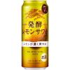 「レモンチューハイ 発酵レモンサワー 7% 500ml 1ケース（24本） レモンサワー 缶チューハイ」の商品サムネイル画像2枚目