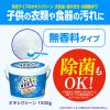 「オキシクリーン 500g 粉末 酸素系漂白剤 無香料 1セット（1個×2) 界面活性剤不使用 塩素不使用 消臭 洗濯 掃除」の商品サムネイル画像3枚目