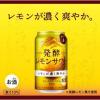 「レモンサワー　発酵レモンサワー　7% 350ml×6本　缶チューハイ」の商品サムネイル画像3枚目