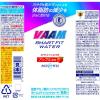 「VAAM ヴァームスマートフィットウォーター アップル風味 6本 【特定保健用食品（トクホ・特保）】 明治 アミノ酸」の商品サムネイル画像3枚目