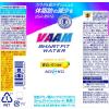 「VAAM ヴァームスマートフィットウォーター レモン風味 24本 【特定保健用食品（トクホ・特保）】 明治 アミノ酸」の商品サムネイル画像3枚目