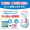 「【ロゴなしケース】大人用紙おむつ 肌ケアアクティ 介護 うす型パンツ 消臭抗菌 大容量 L-LL 2パック（32枚×2個）日本製紙クレシア」の商品サムネイル画像7枚目