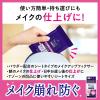 「PayPayポイント大幅付与 花王 ビオレ メイクの上からさらマット肌持続シート 無香料 30枚」の商品サムネイル画像7枚目