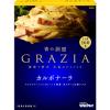 「【セット品】青の洞窟 GRAZIA パスタソース3種×2個＜ボロネーゼ・カルボナーラ・ボンゴレビアンコ＞1セット 日清製粉ウェルナ」の商品サムネイル画像4枚目