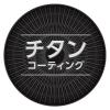 「T-fal（ティファール） クランベリーレッド フライパン ウォックパン 炒め鍋 深型 28cm ガス火専用」の商品サムネイル画像9枚目