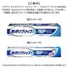 「部分・総入れ歯安定剤 新ポリグリップS お口さわやかミント味 75g 1セット（2個） Haleonジャパン 入れ歯安定剤」の商品サムネイル画像2枚目
