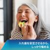 「部分・総入れ歯安定剤 新ポリグリップS お口さわやかミント味 75g 1セット（2個） Haleonジャパン 入れ歯安定剤」の商品サムネイル画像4枚目