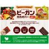 「UHA味覚糖 ビーガンカカオバー ローストアーモンド　3個」の商品サムネイル画像4枚目