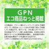 「伊藤園 ワンポット 濃いウーロン茶（エコティーバッグ）1袋（30バッグ入）」の商品サムネイル画像8枚目