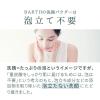 「BARTH（バース） 中性重炭酸洗顔パウダートライアルボトル 24g」の商品サムネイル画像7枚目
