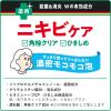 「肌美精 CHOIフェイスウォッシュ 薬用ニキビケア 110g クラシエ」の商品サムネイル画像2枚目