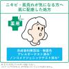 「肌美精 CHOIフェイスウォッシュ 薬用ニキビケア 110g クラシエ」の商品サムネイル画像5枚目