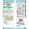 「デビフ おすわりくん ササミ 国産 75g 2袋 ドッグフード 犬 おやつ」の商品サムネイル画像2枚目