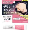 「メソッド UF クリーム 12g ライオン ★控除★ 非ステロイド 塗り薬 かゆみ デリケートゾーン【第2類医薬品】」の商品サムネイル画像2枚目