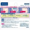「メソッド UF クリーム 12g ライオン ★控除★ 非ステロイド 塗り薬 かゆみ デリケートゾーン【第2類医薬品】」の商品サムネイル画像3枚目