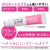 「メソッド UF クリーム 12g ライオン ★控除★ 非ステロイド 塗り薬 かゆみ デリケートゾーン【第2類医薬品】」の商品サムネイル画像4枚目
