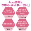 「メソッド UF クリーム 12g ライオン ★控除★ 非ステロイド 塗り薬 かゆみ デリケートゾーン【第2類医薬品】」の商品サムネイル画像5枚目