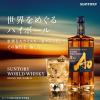 「サントリーワールドウイスキー 碧 Ao 350ml 洋酒 ウイスキー お酒 サントリー　アオ　あお」の商品サムネイル画像2枚目