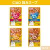 「いなば CIAO チャオ キャットフード 猫 旨みスープ まぐろ かつお節入り 国産 40g 6袋 ウェット パウチ」の商品サムネイル画像4枚目