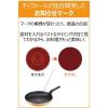 「T-fal（ティファール） マリーゴールドイエロー フライパン 27cm ガス火専用 B56106」の商品サムネイル画像4枚目