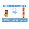 「ベビースター ラーメン丸チキン味 4連 64g 1セット（1個×2） おやつカンパニー 小袋 小分け 食べきりサイズ」の商品サムネイル画像4枚目