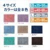 「山崎産業 SUSU（スウスウ）抗菌ストロングWバスマットEC 40×60ブルー 4903180205608 1枚」の商品サムネイル画像4枚目