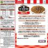 「【ワゴンセール】【賞味期限2025/3/31】ビストロ フリーズドライ 国産まぐろ添え 小粒 560g（140g×4袋）1袋 ドッグフード（わけあり品）」の商品サムネイル画像2枚目