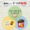 「【ワゴンセール】【賞味期限2025/3/31】ビストロ フリーズドライ 国産まぐろ添え 小粒 560g（140g×4袋）1袋 ドッグフード（わけあり品）」の商品サムネイル画像4枚目