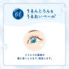 「ロートメメ モイスチャーティアセラム 12ml ロート製薬  目薬 目の乾き、疲れに【第3類医薬品】」の商品サムネイル画像5枚目
