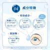 「ロートメメ モイスチャーティアセラム 12ml ロート製薬  目薬 目の乾き、疲れに【第3類医薬品】」の商品サムネイル画像8枚目