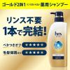 「h＆s for men（エイチアンドエス） ゴールド2in1シャンプーポンプ 350ml P＆G」の商品サムネイル画像3枚目