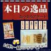 「（セール）本日の逸品おつまみアソート 125g 1セット（1袋×2） クリート おつまみ お菓子」の商品サムネイル画像4枚目