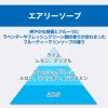「消臭力 業務用ビーズタイプ 大容量 本体 850g エアリーソープ 1個　エステーPRO」の商品サムネイル画像9枚目