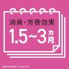 「消臭剤 芳香剤 置き型 スッキーリ！ お部屋用 華やかなローズ 400mL 1個 アース製薬」の商品サムネイル画像7枚目