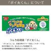 「ペット用 お散歩うんち袋 ポイ太くん 国産 220枚入 増量品 1袋 オリジナル 新商品 オリジナル」の商品サムネイル画像5枚目