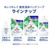 「キレイキレイ薬用液体ハンドソープ 詰替用200mL 1個 【液体タイプ】 ライオン」の商品サムネイル画像3枚目