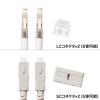 「サンワサプライ メガネ型光ファイバケーブル(マルチ50μm、LC×2-SC×2、10m) HKB-LCSC5-10N 1本」の商品サムネイル画像6枚目
