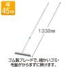 「テラモト EFラバーブルーム45cm CL-746-045-0 1本」の商品サムネイル画像2枚目