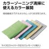 「マイクロファイバークロス エコノミー グレー 1袋（10枚入） テラモト」の商品サムネイル画像4枚目