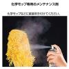 「ニュージャンボスプレー 420mL 化学モップ専用油性吸着剤 1個 テラモト」の商品サムネイル画像3枚目