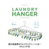 「シービージャパン アルミ角ハンガー44 Green＆Blue  1セット（3個）」の商品サムネイル画像3枚目