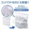 「ダイヤ ひろがるまとめ洗いネット大 058161 1個」の商品サムネイル画像3枚目