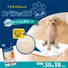 「すべり止めネット スベラックス ペット 約30×38cm 1枚 オカ」の商品サムネイル画像2枚目