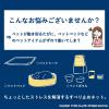 「すべり止めネット スベラックス ペット 約30×38cm 1枚 オカ」の商品サムネイル画像3枚目
