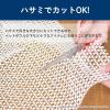 「すべり止めネット スベラックス ペット 約30×38cm 1枚 オカ」の商品サムネイル画像8枚目