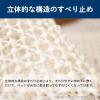 「すべり止めネット スベラックス ペット 約30×38cm 1枚 オカ」の商品サムネイル画像9枚目